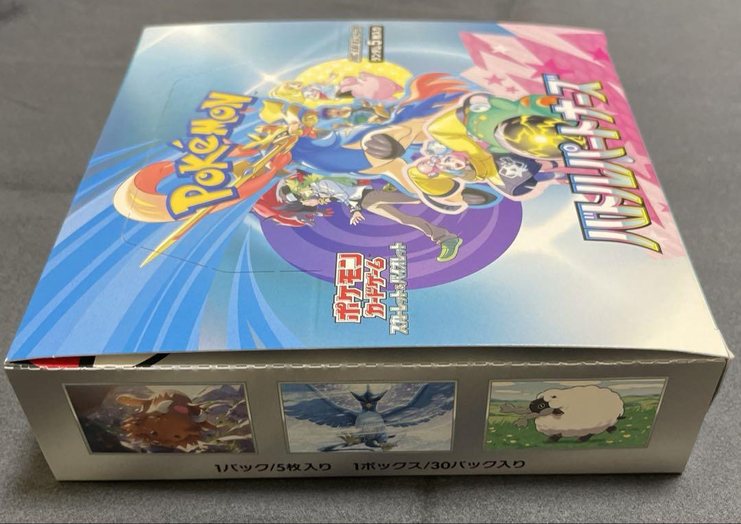 【未開封】ポケモンカードバトルパートナーズ1BOX(ペリペリ付き)