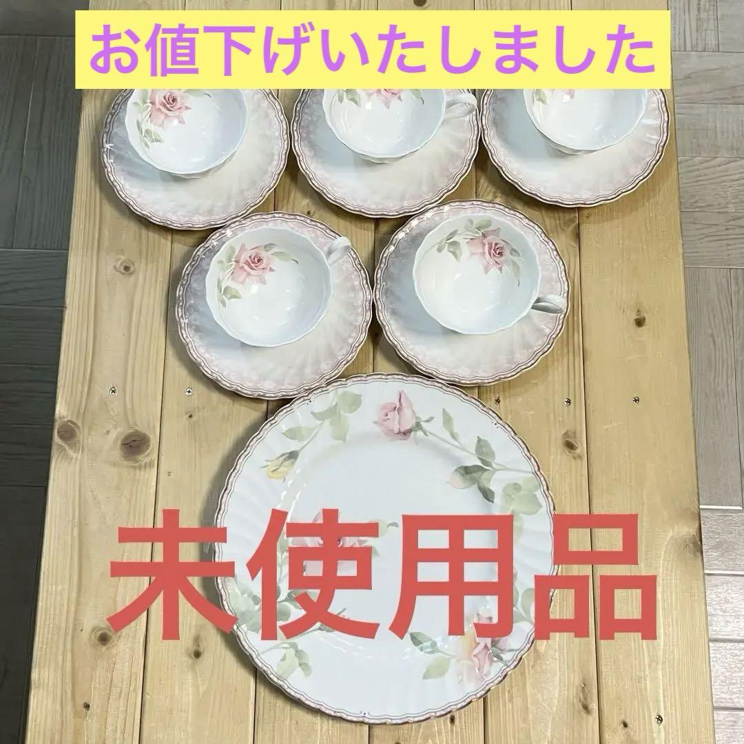 ナルミNARUMI PROFUSIONカップ＆ソーサー5客