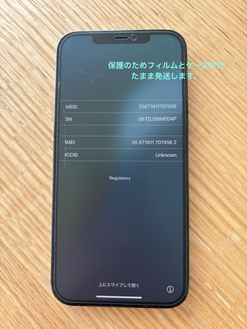 iPhone12 Pro Max パシフィックブルー 256GB SIMフリー