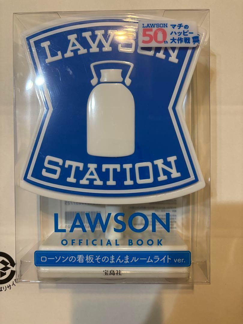 ローソン ルームライト ローソンの看板”がルームライトに！全4種のおしゃれな