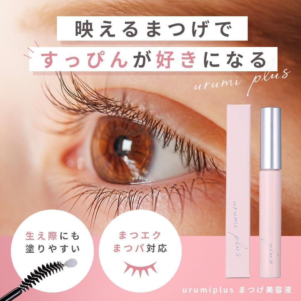 まつ毛美容液 まつげ美容液 ハリ コシ まつエク まつパ 対応 5ml