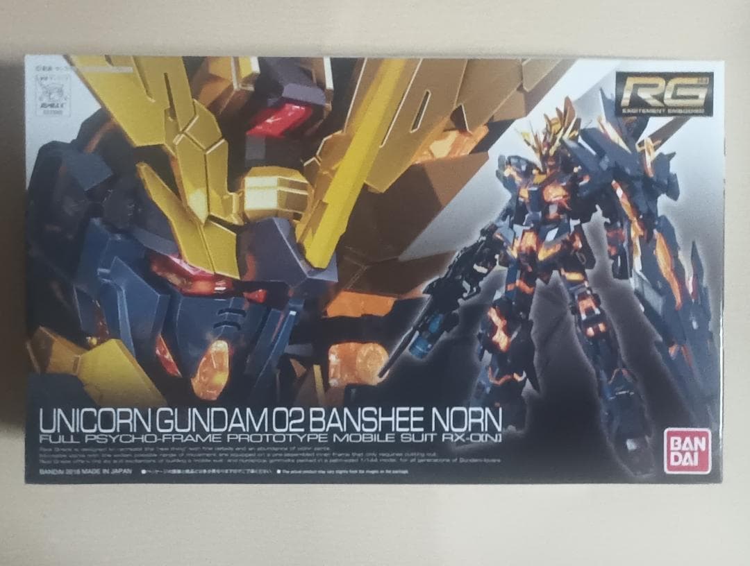 RG ユニコーンガンダムシリーズ 1/144　セット