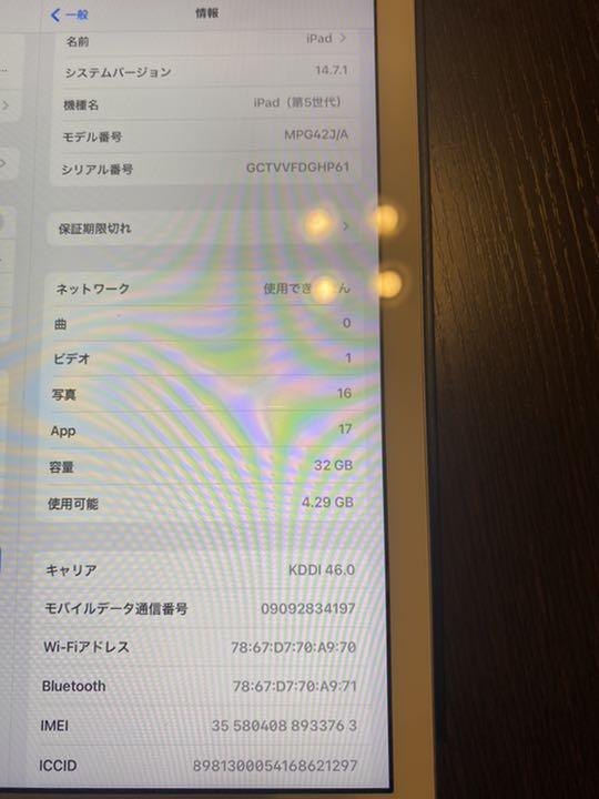 高品質国産 iPad 5世代 wifi cellular au 32gb ゴールド djmTi-m99149769948 HOT品質保証
