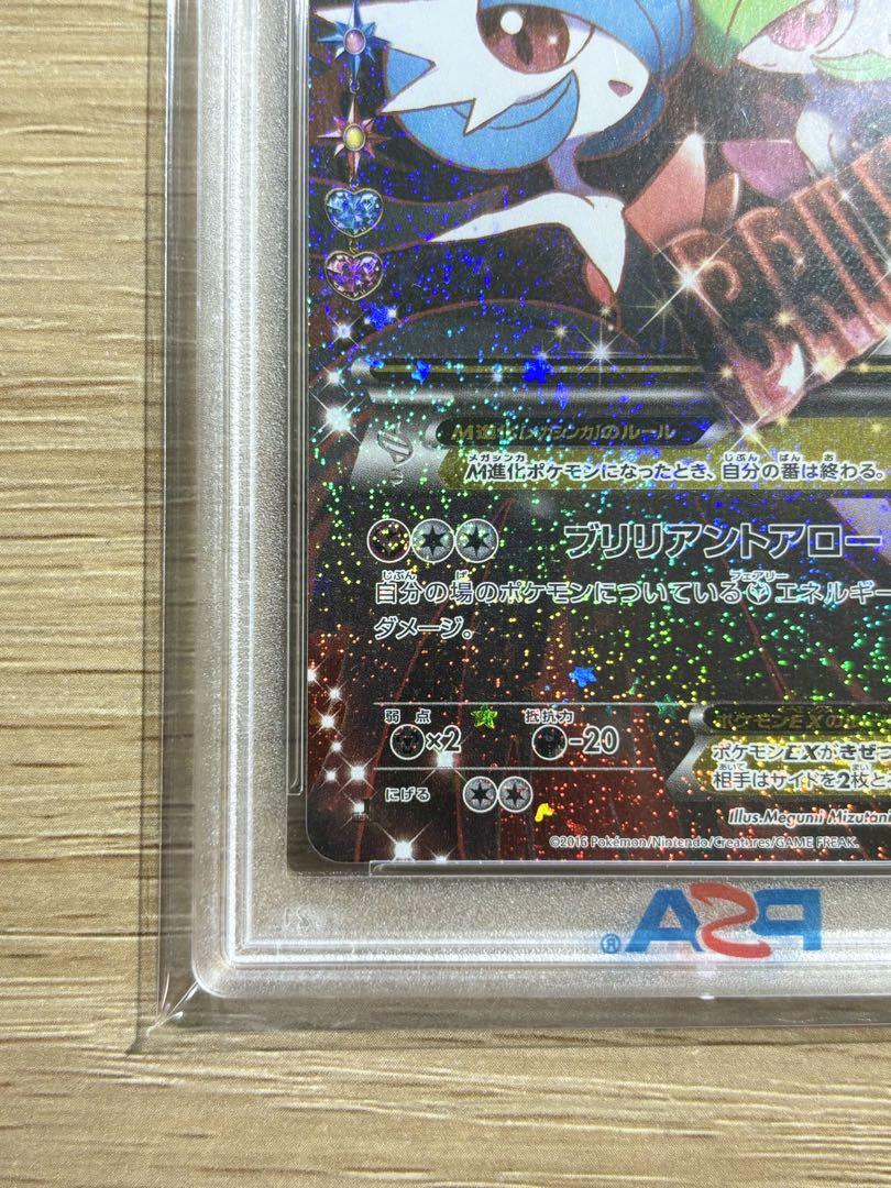 PSA10】MサーナイトEX cp3 020/032 ポケキュン - メルカリ
