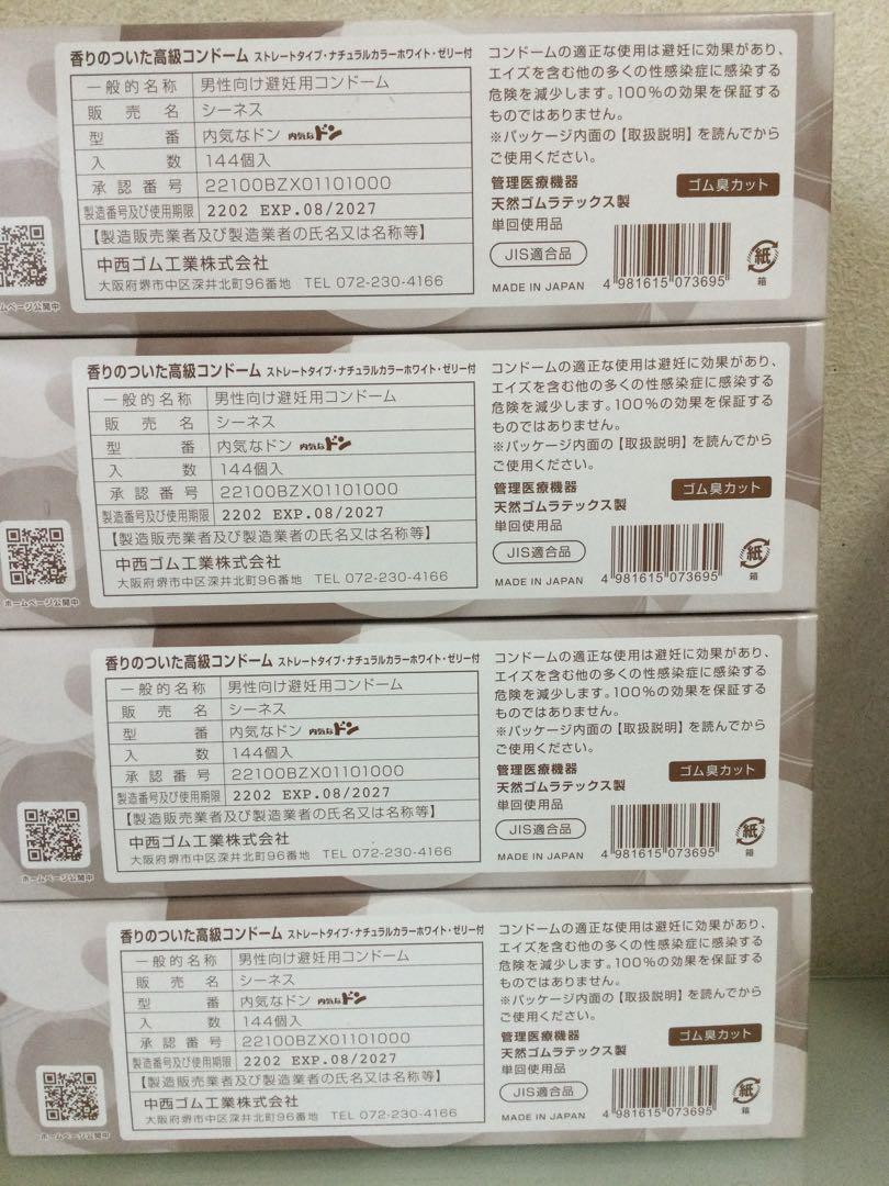 【出品期間限定】中西ゴムHARVEST Lサイズ Mサイズ　ハーベスト
