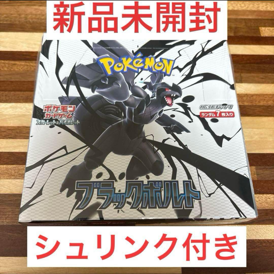 新品未開封 シュリンク付き ブラックボルト 1BOX - メルカリ