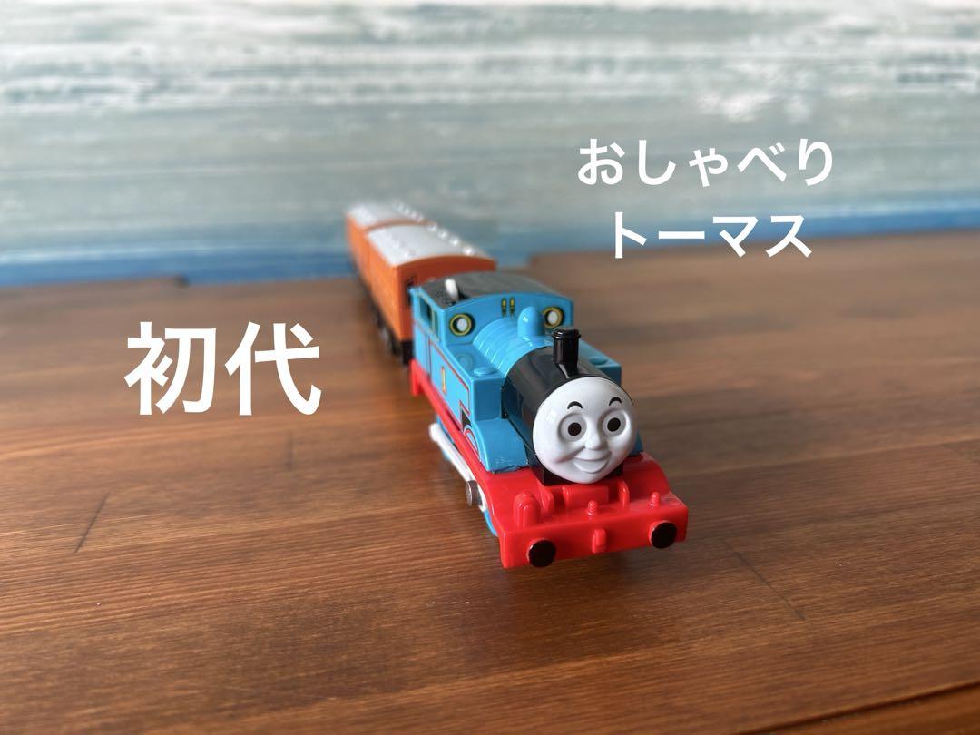 《初代おしゃべりトーマス》　プラレール　車両054　ＵＳＥＤ
