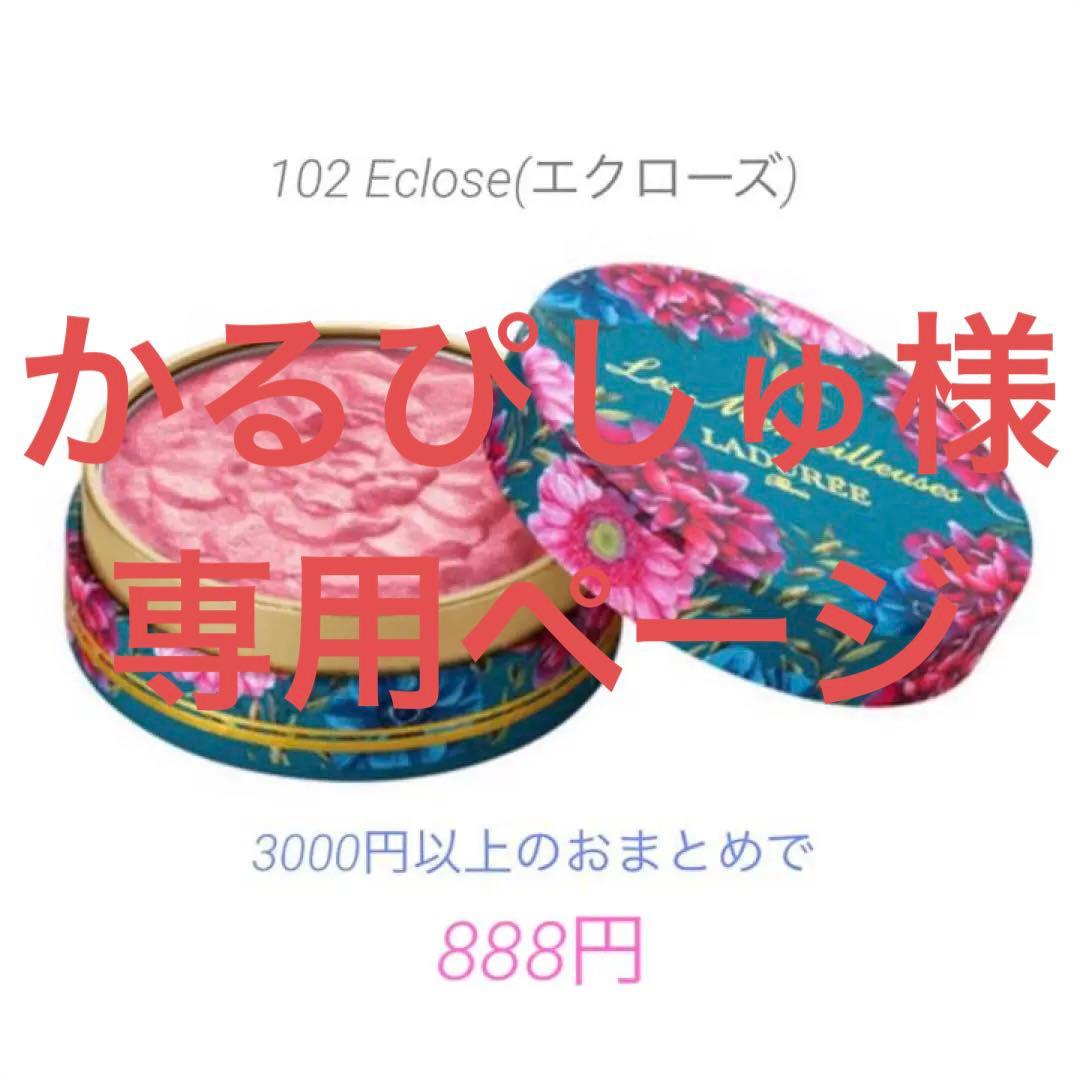 かるぴしゅ様専用ページ - 通販 - guianegro.com.br