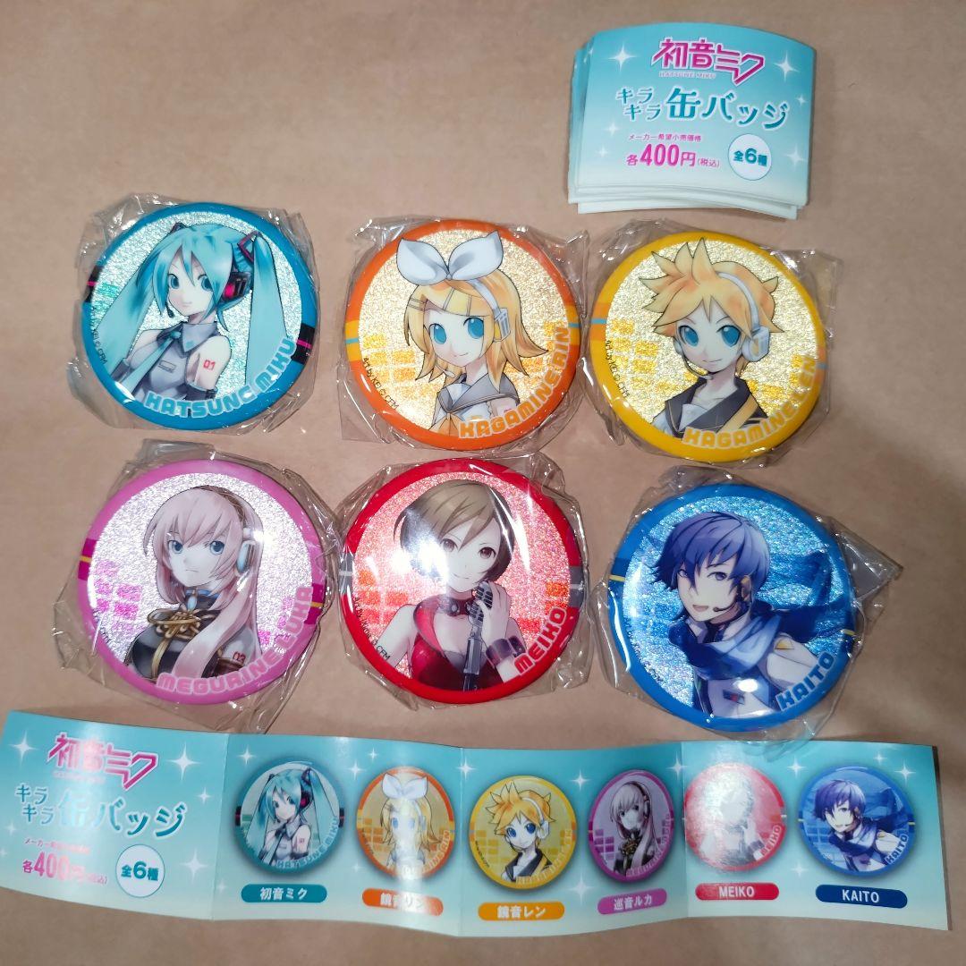 初音ミク キラキラ缶バッジ 巡音ルカ 29点セット ガチャ 6月下旬よりピアプロキャラクターズの「キラキラ缶バッジ」が