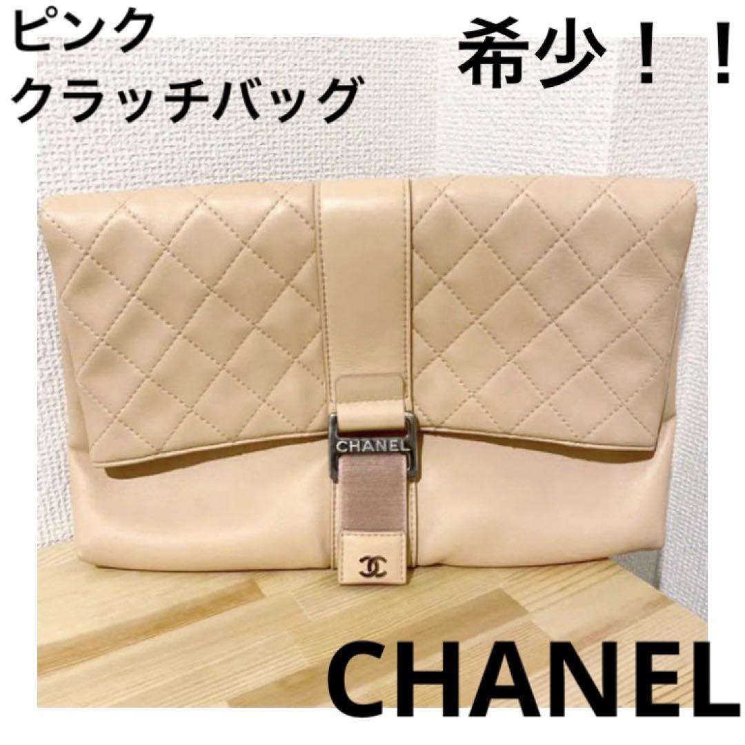 特別価格
 【匿名配送】CHANEL マトラッセ ピンク クラッチバッグ ショルダーバッグ