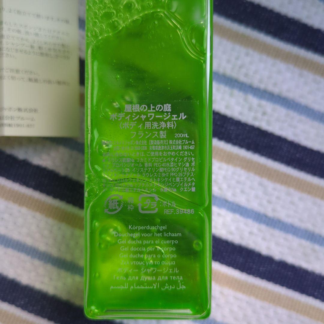 UN JARDIN SUR LE TOIT ボディシャワージェル 200ml