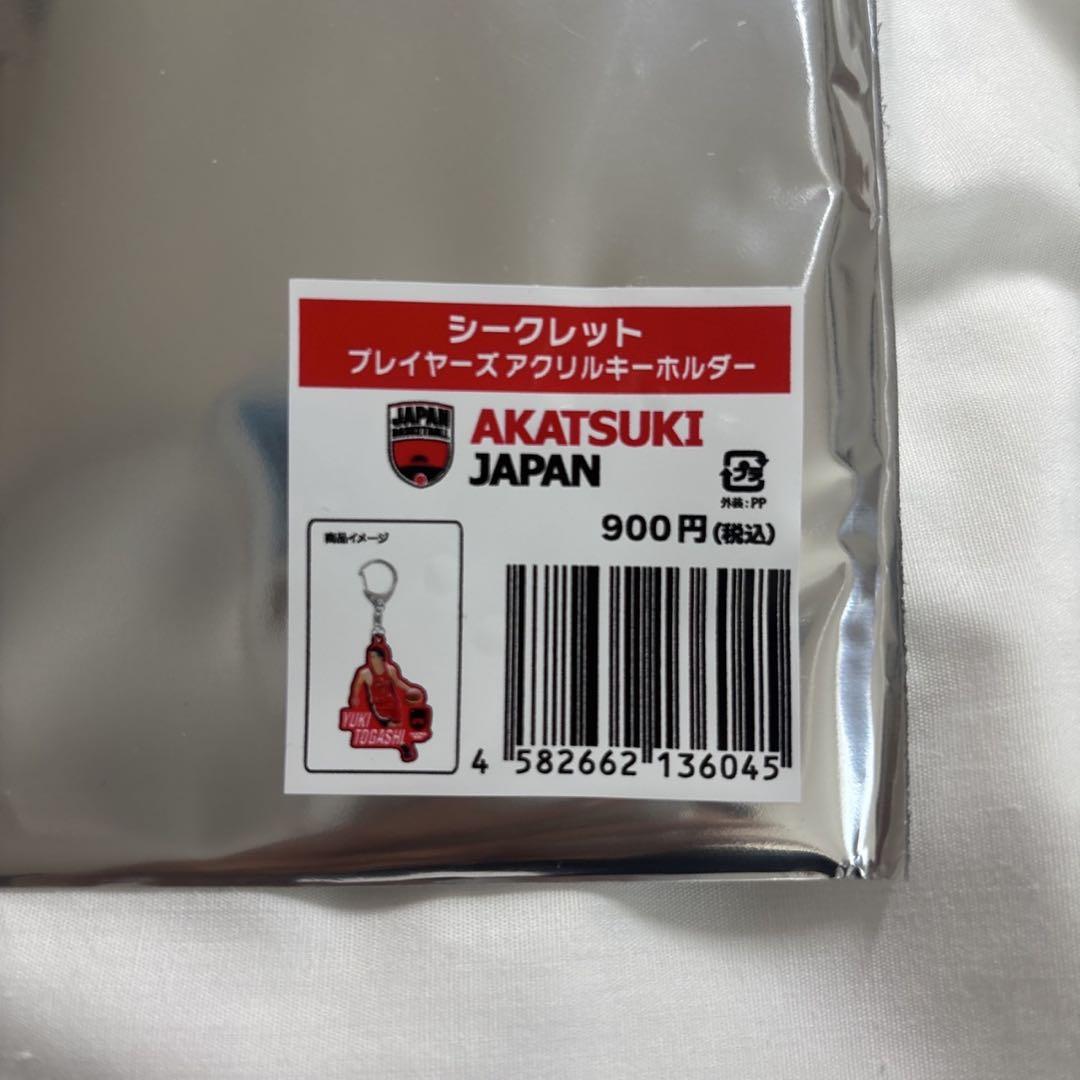 AKATSUKI JAPAN 比江島慎選手 アクリルキーホルダー - メルカリ