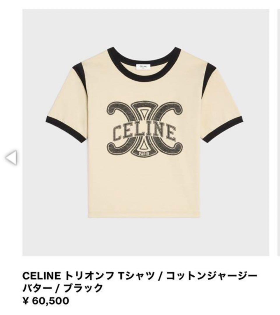 【恵】【超美品】セリーヌ　トリオンフ　Tシャツ