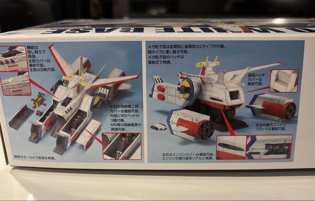 ホワイトベース、EX SCV-70 WHITE BASE 1/144