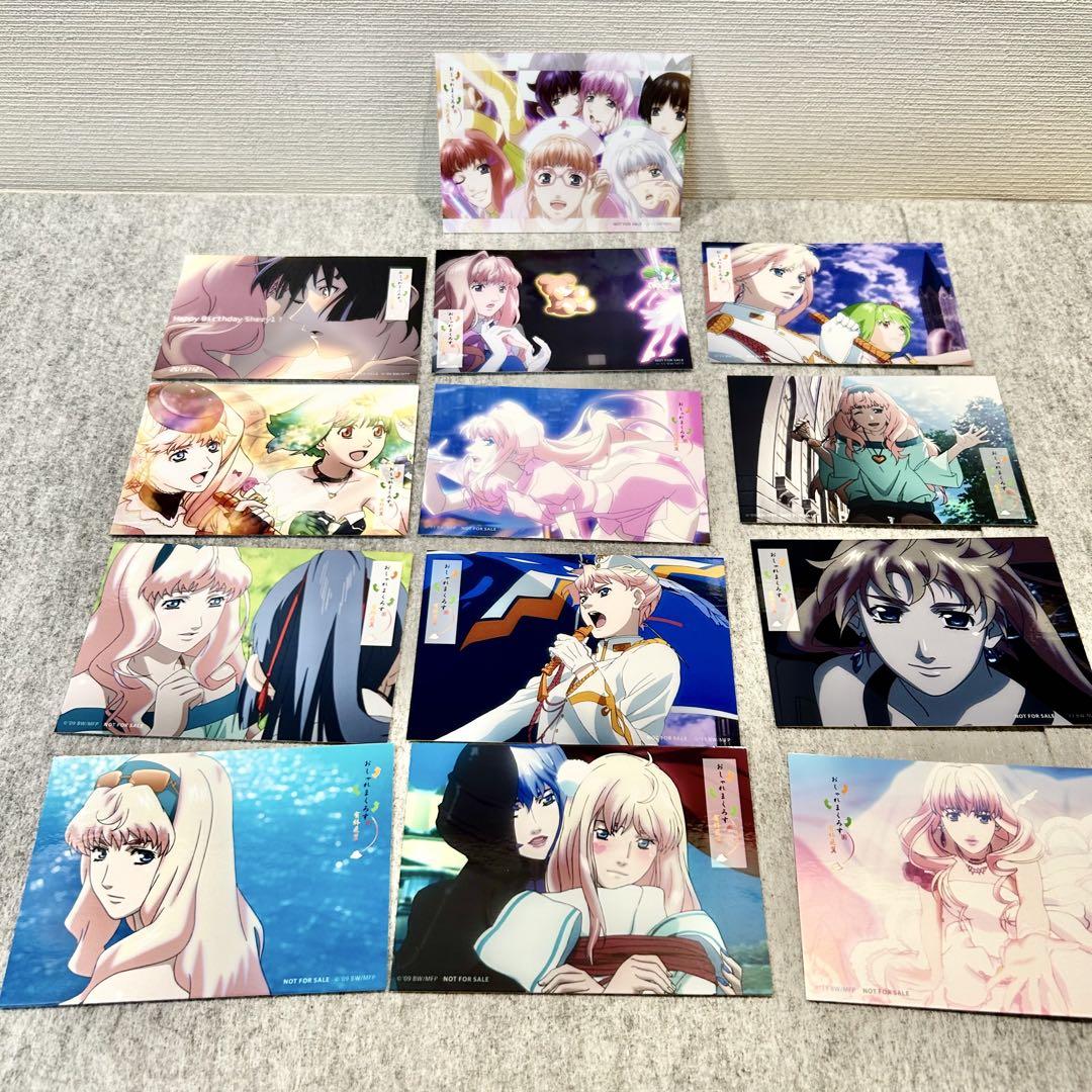 【希少】マクロスF ブロマイド 13種セット シェリル アニメ