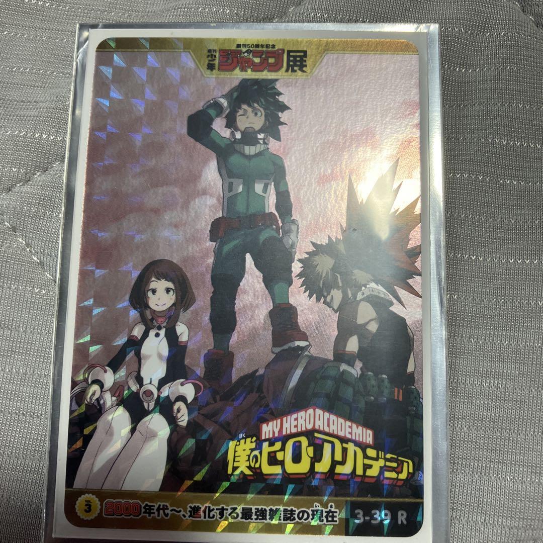 僕のヒーローアカデミア　ホロ　週刊少年ジャンプ展オールスターカードコレクション