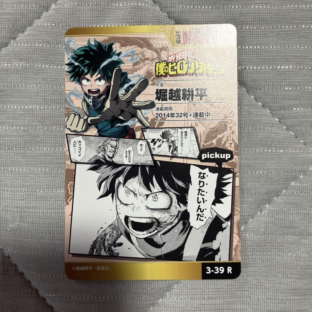ジャンプ展 カード 僕のヒーローアカデミア R オールスターカード 僕のヒーローアカデミア ホロ 週刊少年ジャンプ展オールスター