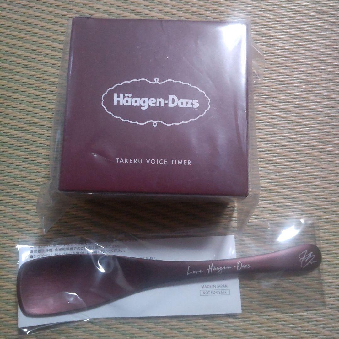 新品 ハーゲンダッツ 佐藤健 タイマー&アイスクリームスプーン