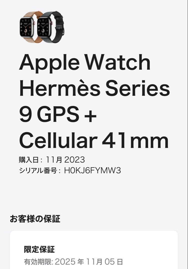 HERMES series9