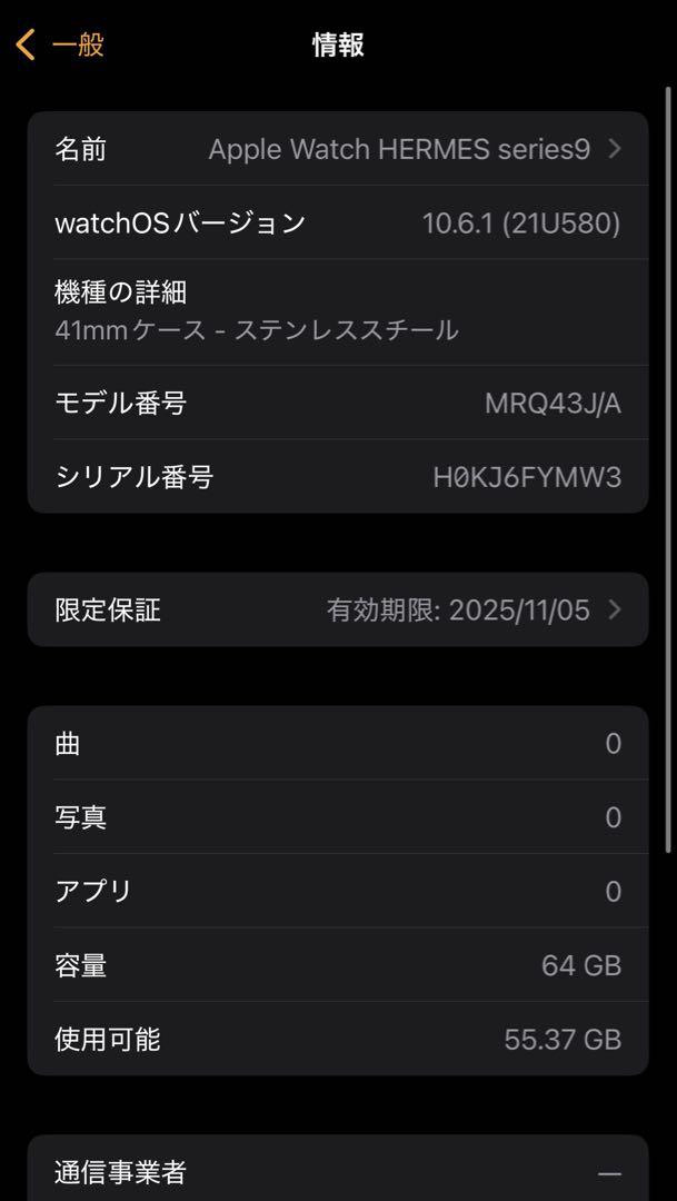 Apple Watch