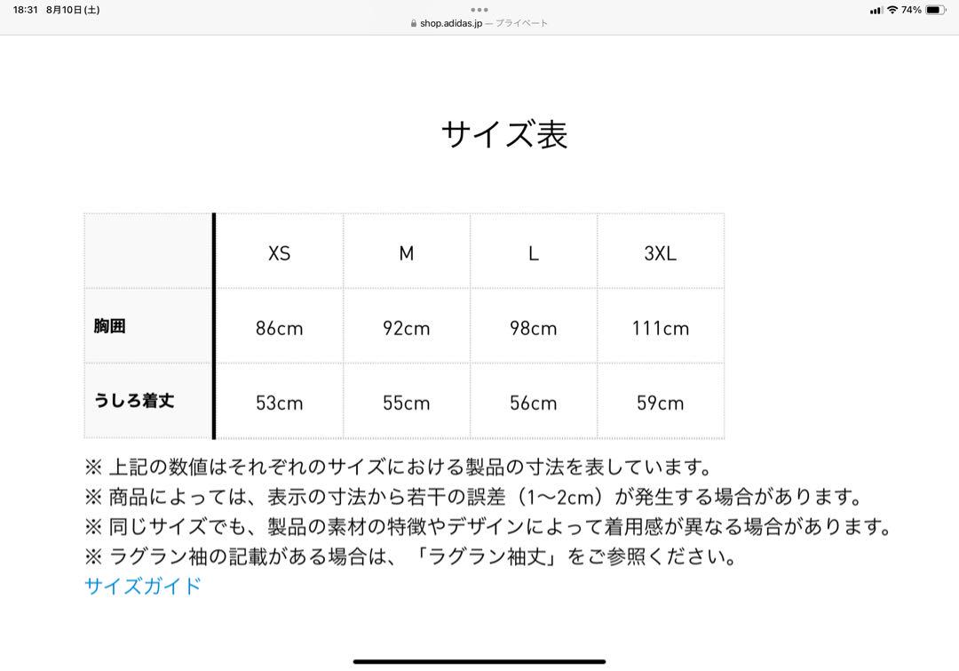 新品未使用　sporty &rich  アディダスコラボジャージ