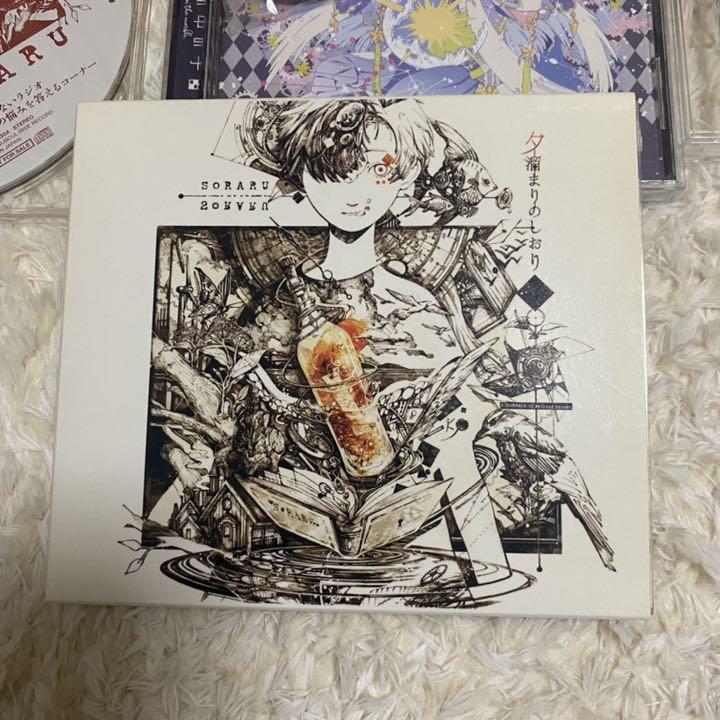 人気豊富な そらまふ after the rain CDセット wFM21-m99157409705 100%新品大人気