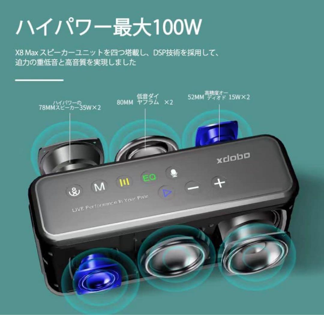 xdobo ｘ８ＭＡＸ ブルートゥーススピーカー Bluetooth
