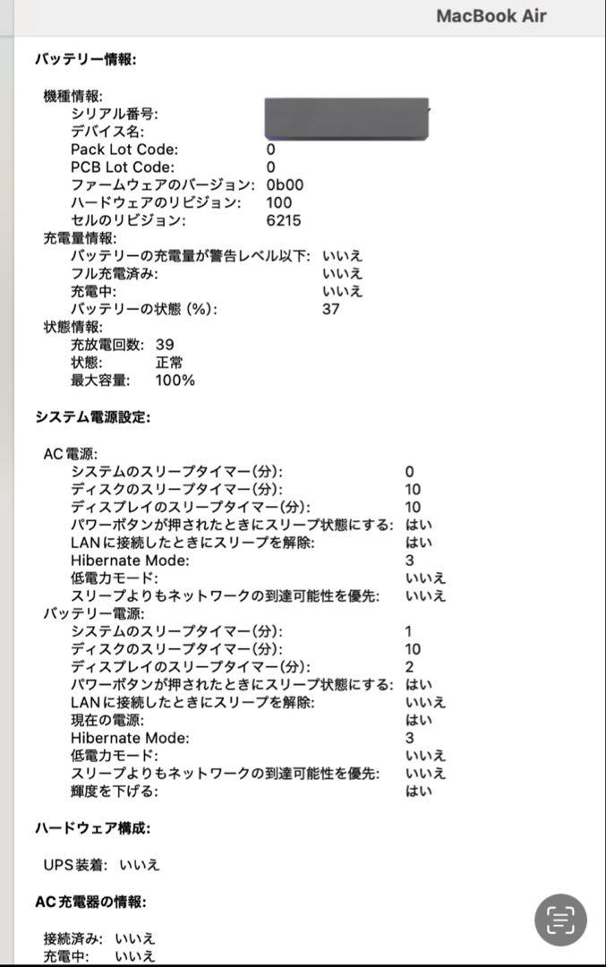 MacBook Air m2 8gb 256gb 美品　保証残あり