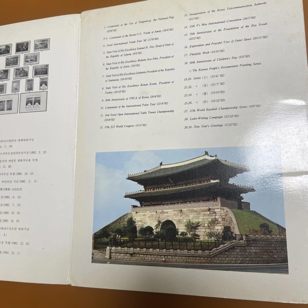 82年 韓国切手アルバム　36枚セット 82年 韓国切手アルバム 36枚セット - メルカリ