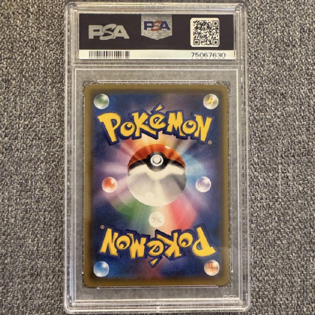 ピカチュウ ムンク展: プロモ[SM-P 288](プロモーションカードSM-P