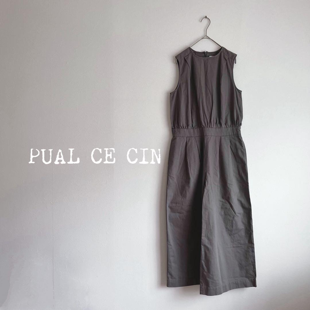 【新品】PUAL CE CIN 綿麻ツイルサロペット オールインワン モカ F