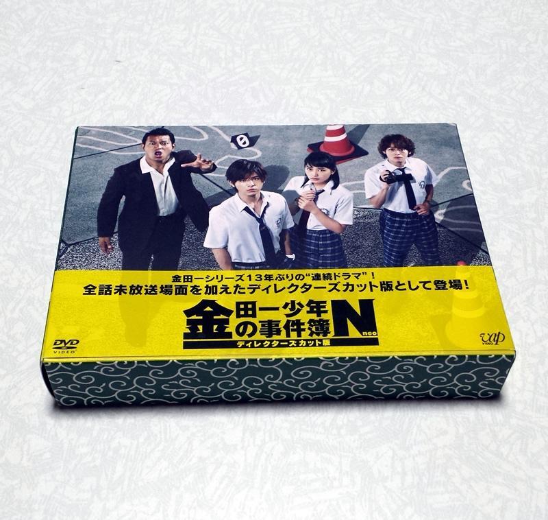 最終値下げ金田一少年の事件簿N(neo) DVD-BOX〈6枚組〉」おまけ付き 最安値で 最終値下げ金田一少年の事件簿N(neo) DVD-BOX〈6枚組