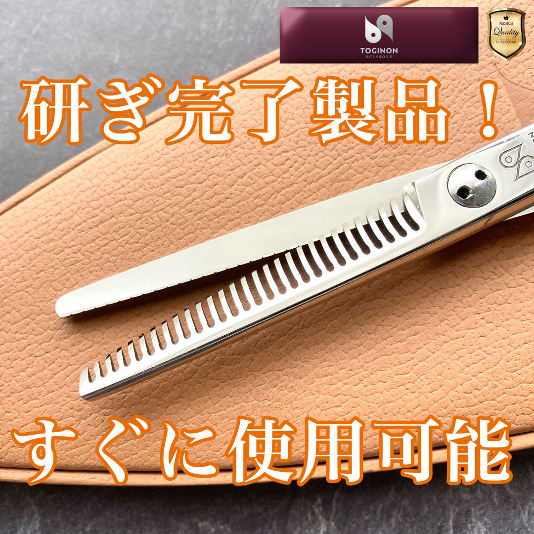 ラインアップ - TOGINON