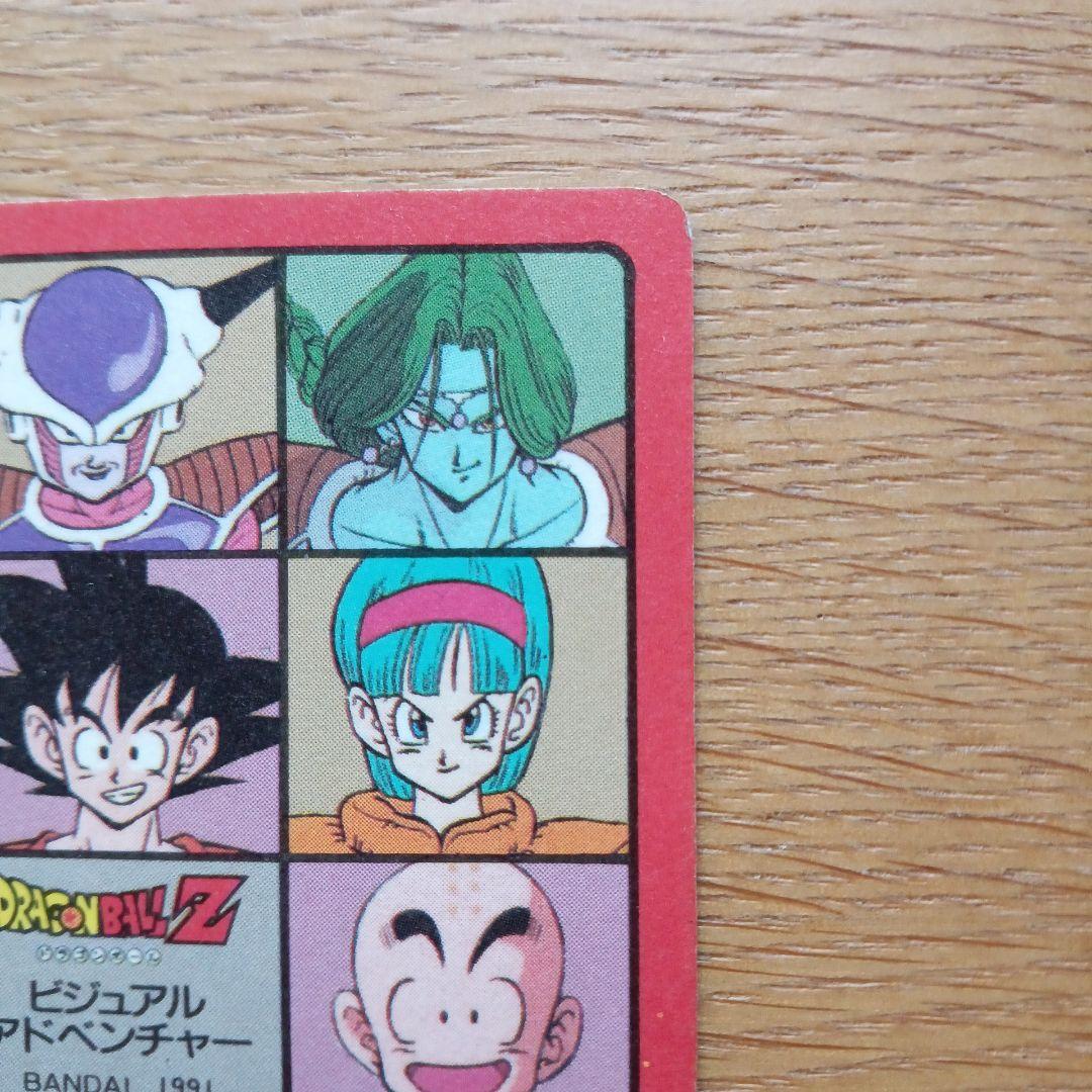 ドラゴンボール　カードダス　ビジュアルアドベンチャー　No.90　悟空突進