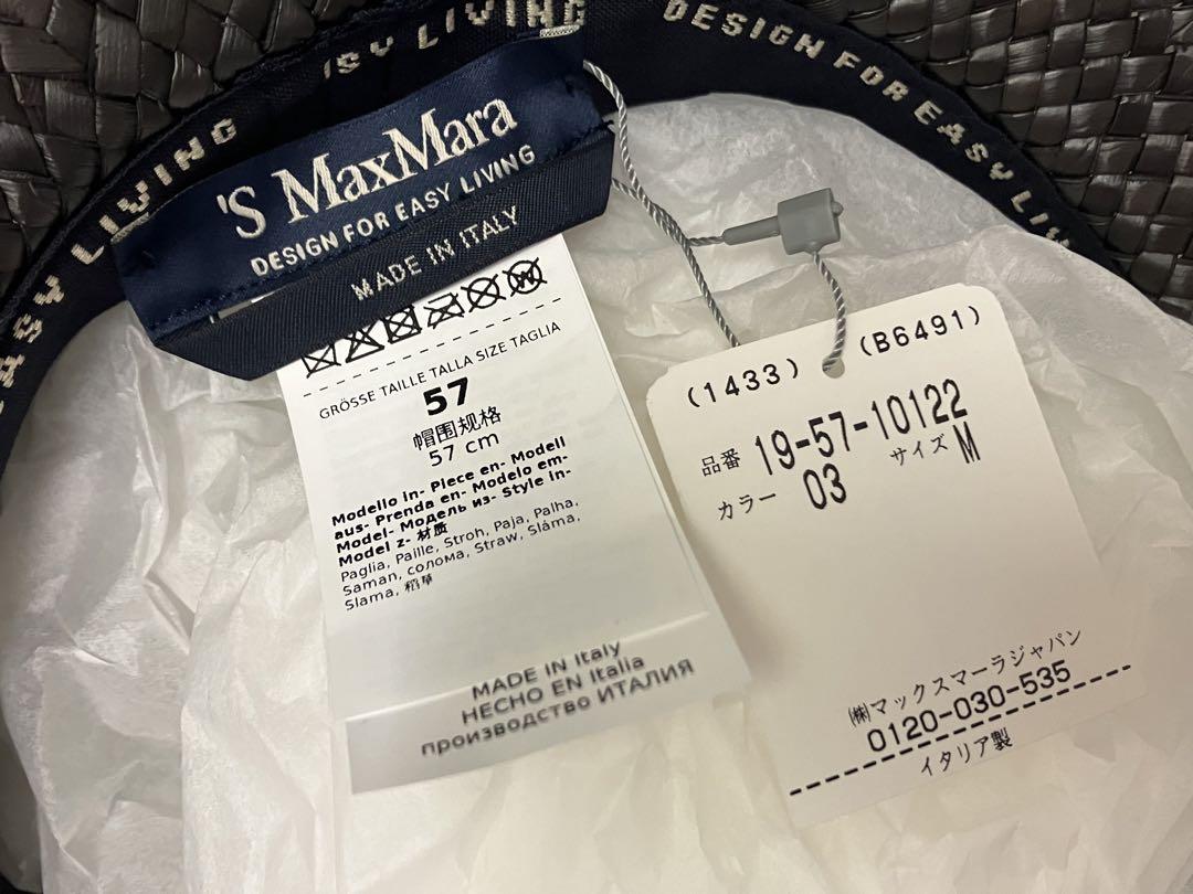 S Max Mara ストローハット ブラック