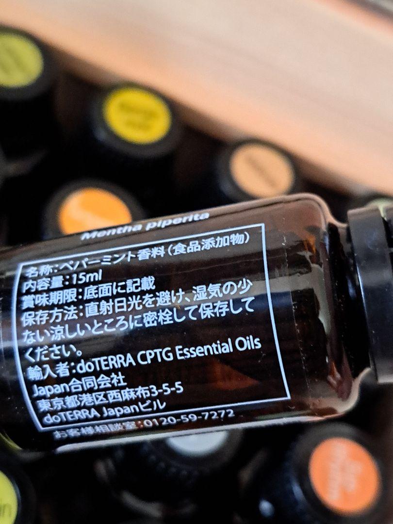 doTERRA ペパーミント 15mL 3本セット doTERRA(ドテラ)ペパーミント 15ml リフレッシュ・気分爽快※軽減