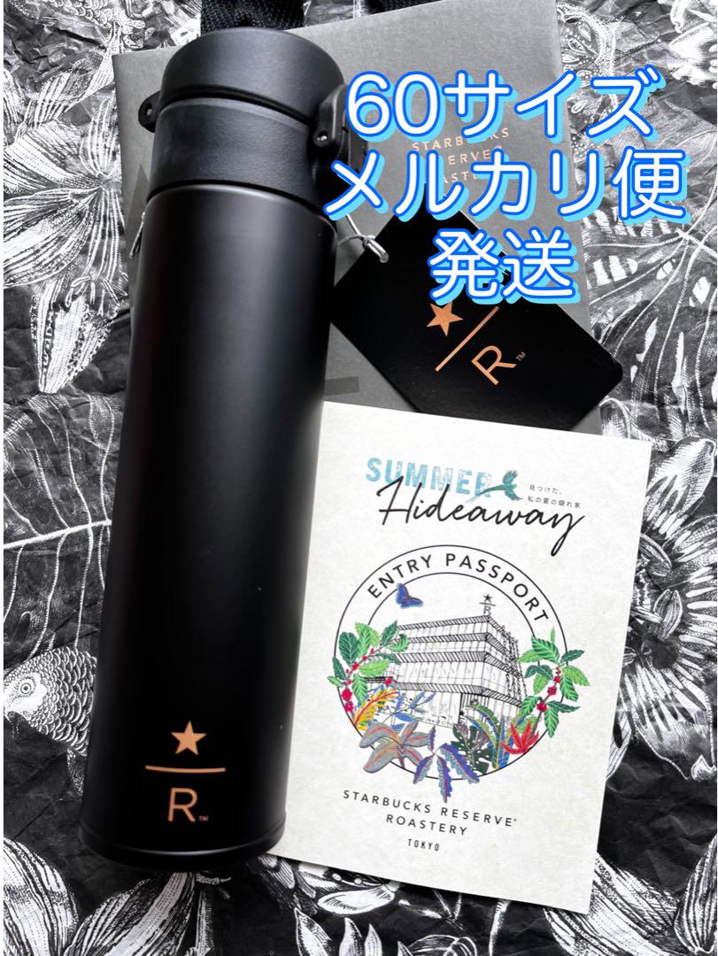 スターバックス リザーブ 限定 スリムハンディ ボトル ブラック