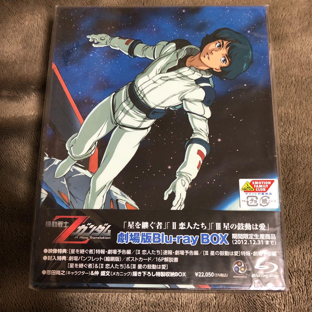 機動戦士Zガンダム 劇場版Blu-ray BOX 未開封