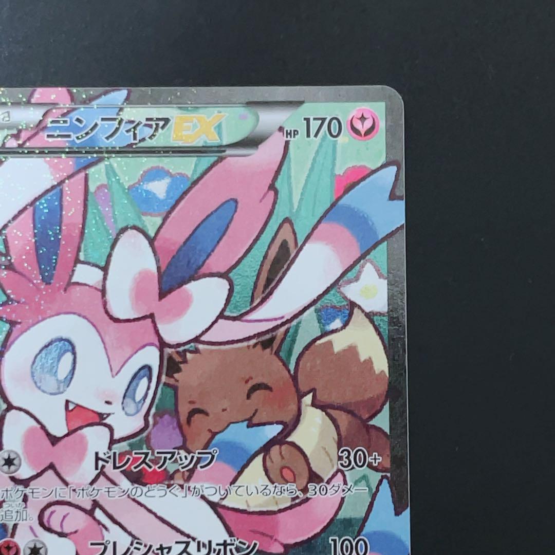 ニンフィアEX ポケキュン