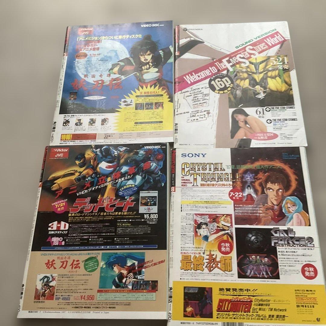 月刊ニュータイプ 1987年 12冊セット 月刊ニュータイプ 1987年 12冊セット