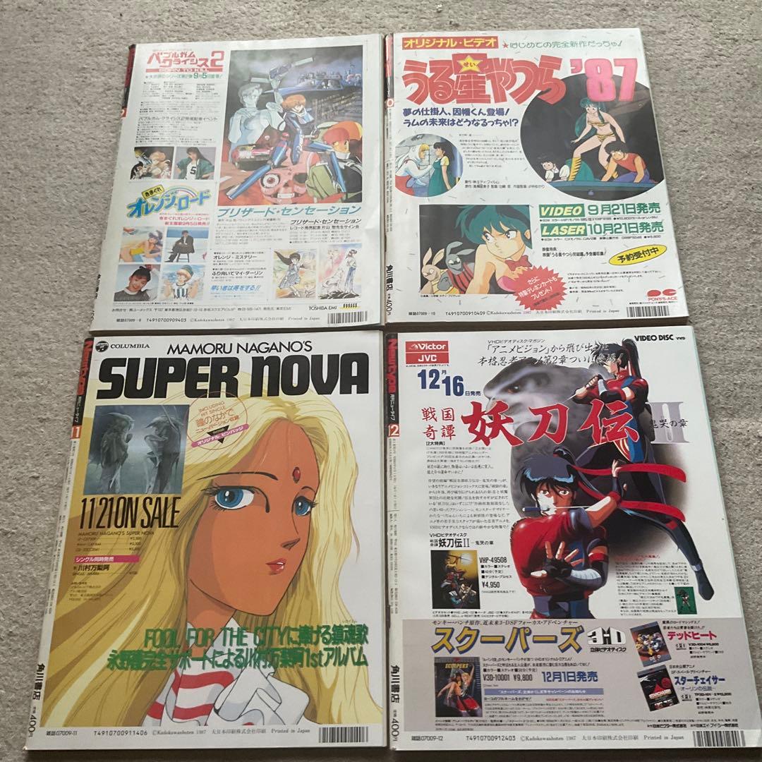 月刊ニュータイプ 1987年 12冊セット 月刊ニュータイプ 1987年 12冊セット