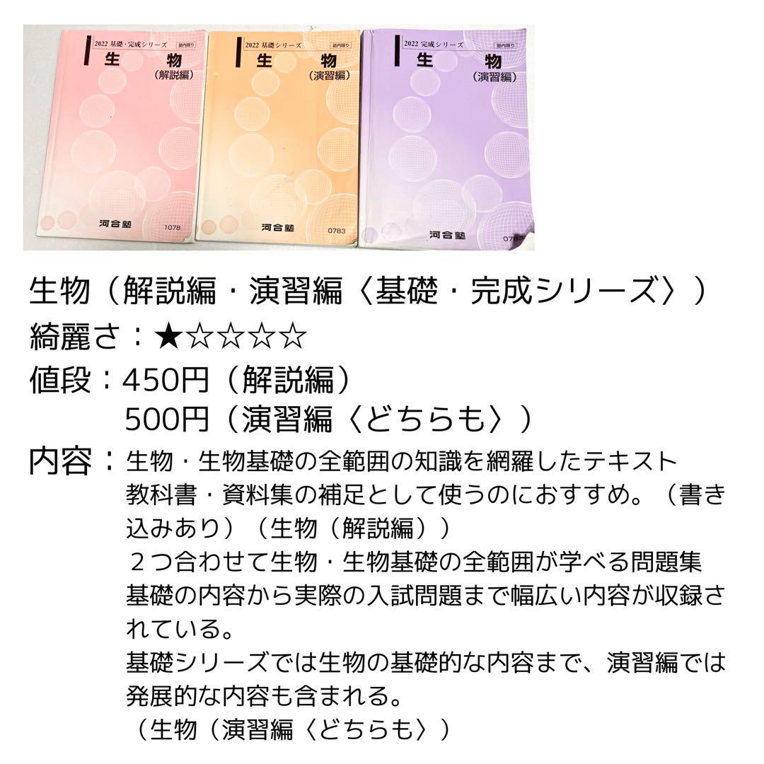 75〜99. 河合塾テキストセット