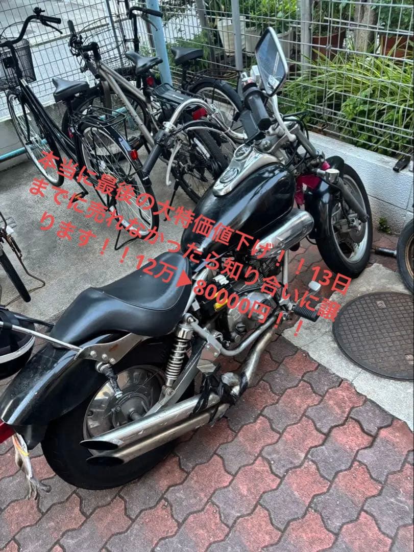マグナ50実働車、セル1、値下げ⭕️いくらで欲しいか書いてください！