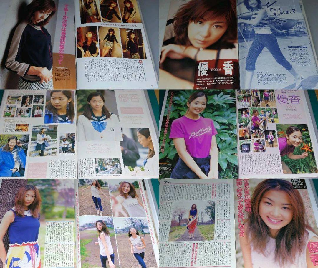 優香 1998年〜2002年 大量 切り抜き ファイル 2冊 120P - メルカリ