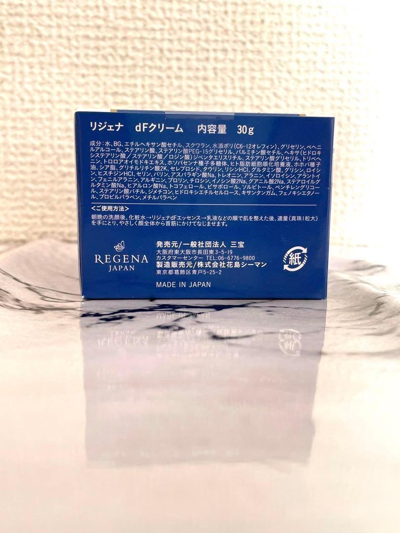 REGENAリジェナ ｄF Serumセラム クリーム　ヒト幹細胞純度100% REGENA dF Serum リジェナ セラム（dFエッセンス） 25mL