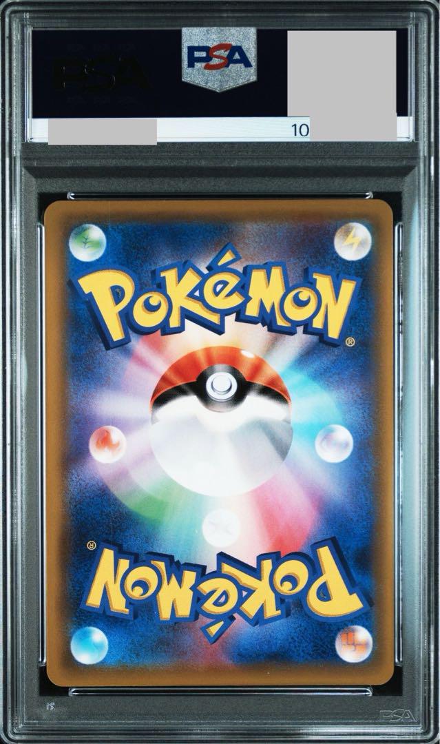 【即購入可能】ポケモンカードゲーム ソルガレオ&ルナアーラGX HR PSA9