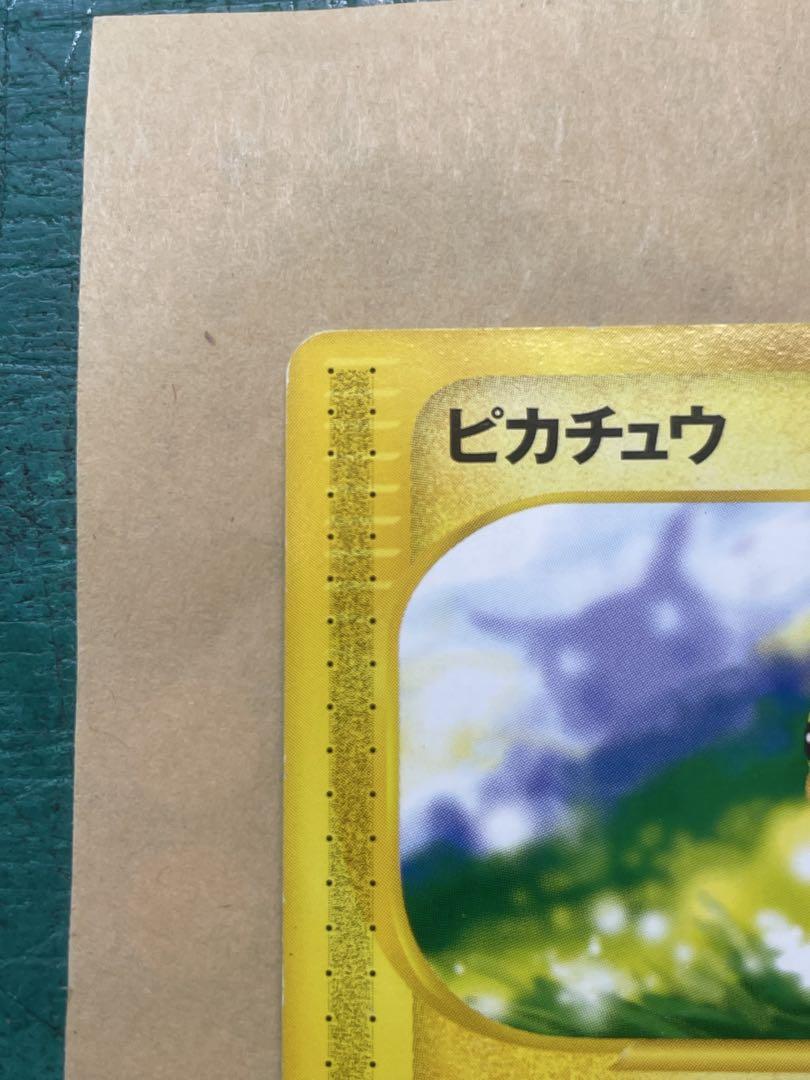 ポケモンカードゲーム　ピカチュウ　プロモ3枚セット