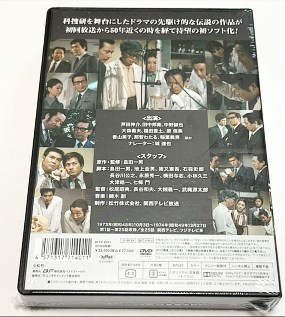 科学捜査官 コレクターズDVD ＜HDリマスター版＞