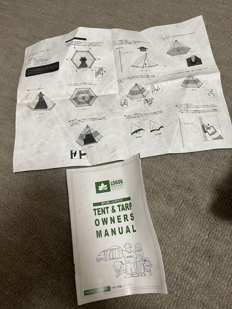 テント LOGOS Tepee 300