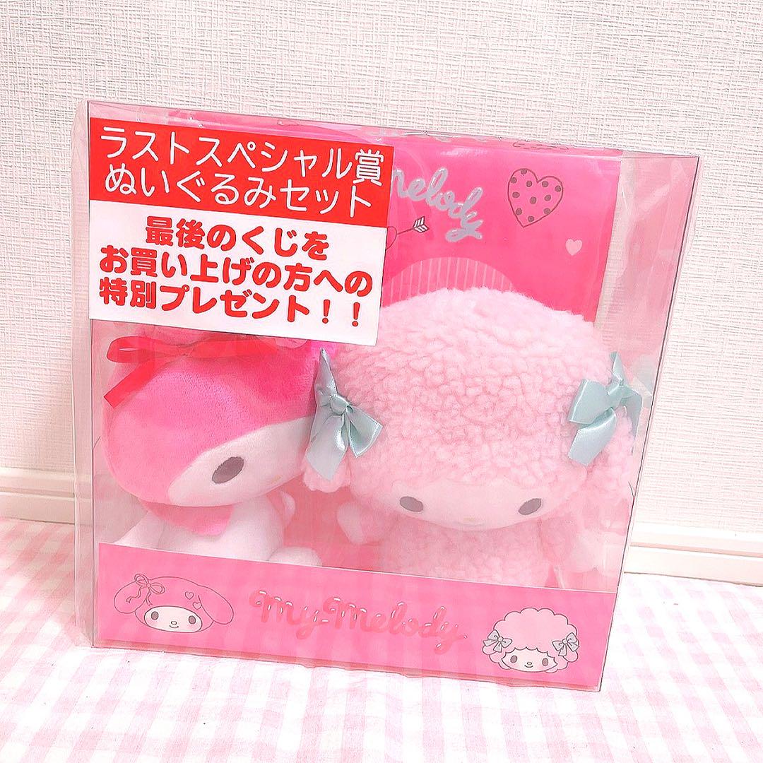 美品】サンリオ 当たりくじ ラストワン賞 マイメロディ マイ